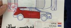 مازدا 3 Sedan